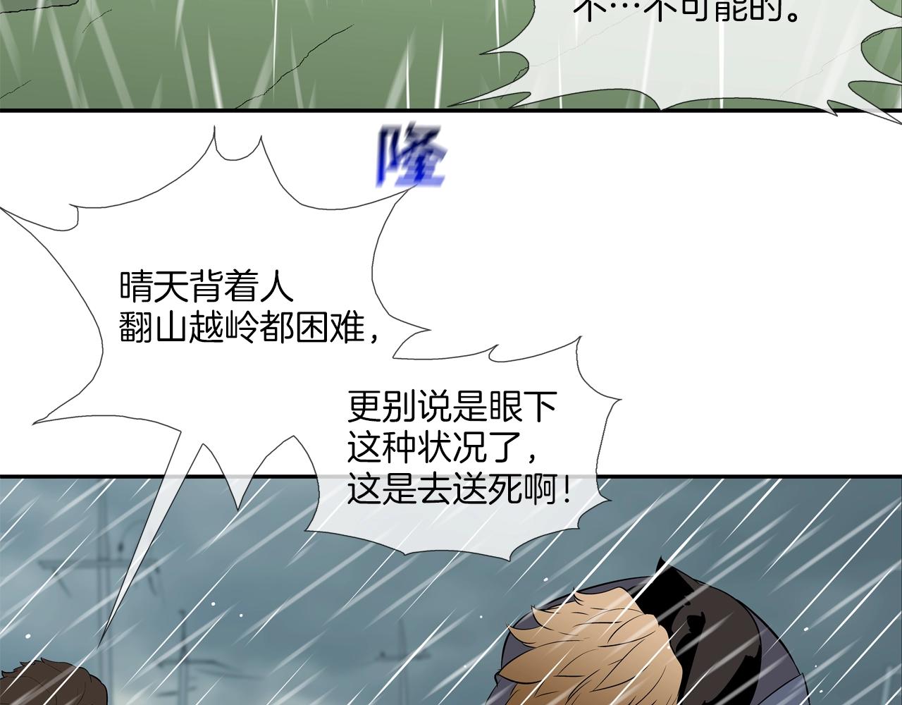 第33话 诅咒降临(1/2)-第34话