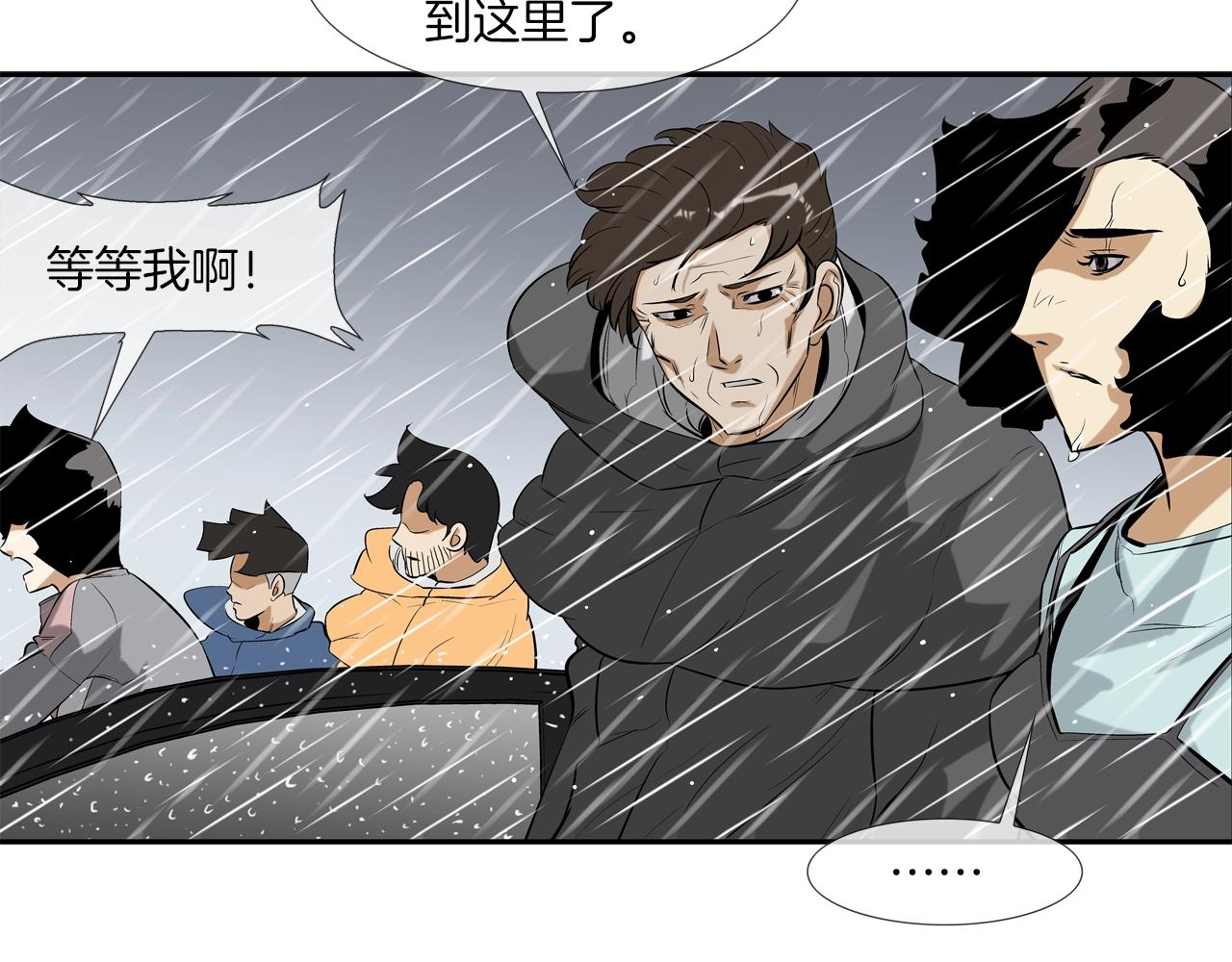 第33话 诅咒降临(1/2)-第34话