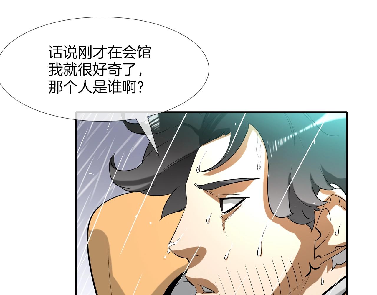 第33话 诅咒降临(1/2)-第34话