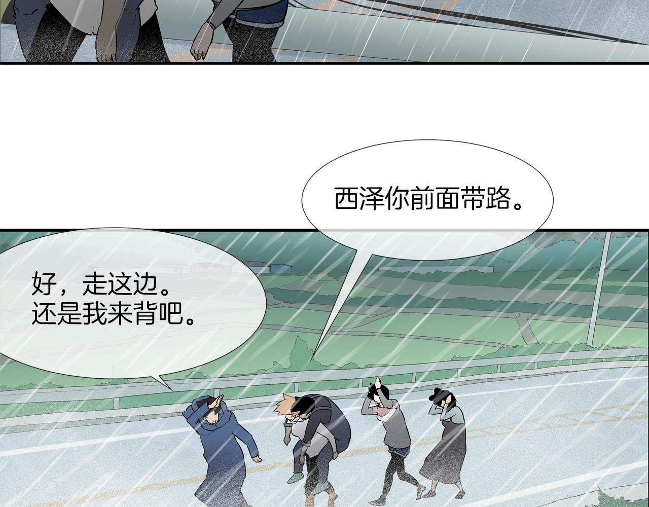 第33话 诅咒降临(1/2)-第34话