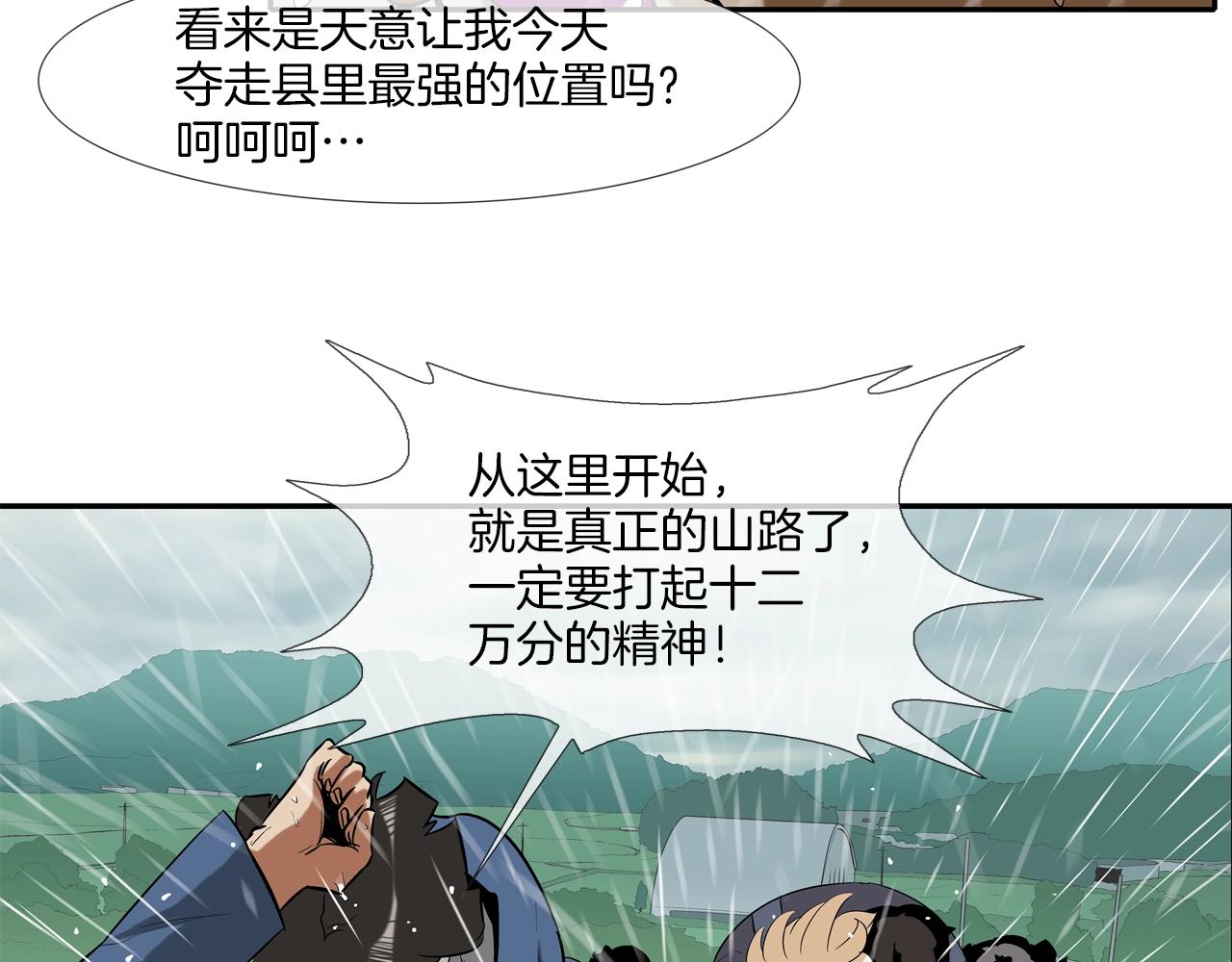 第33话 诅咒降临(1/2)-第34话