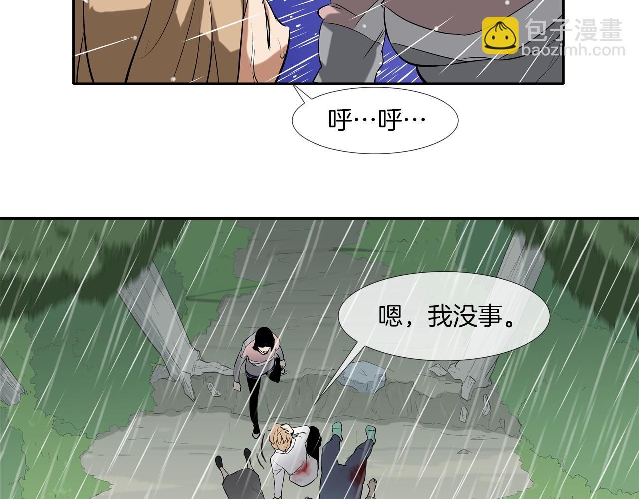 第33话 诅咒降临(1/2)-第34话