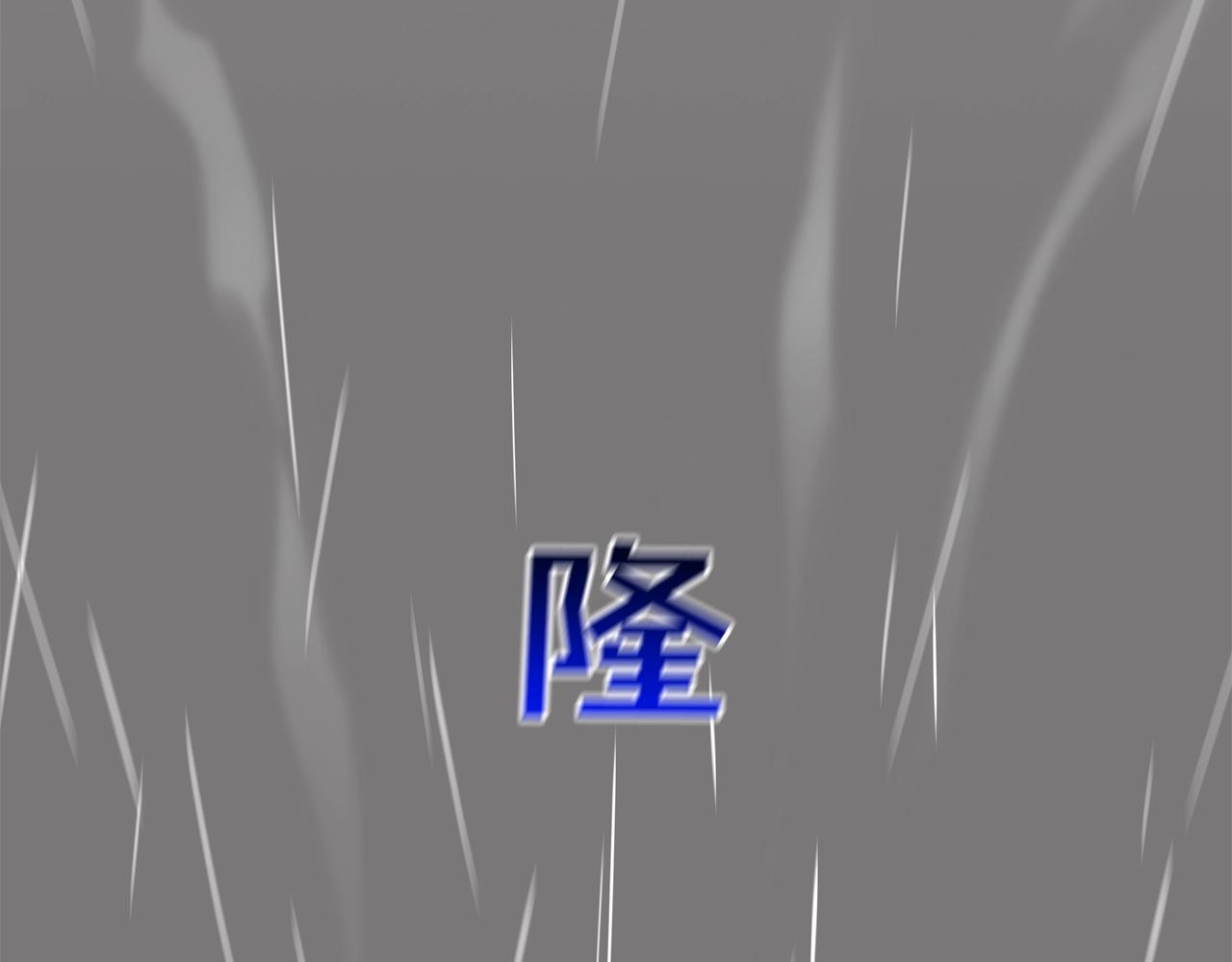 第33话 诅咒降临(1/2)-第34话