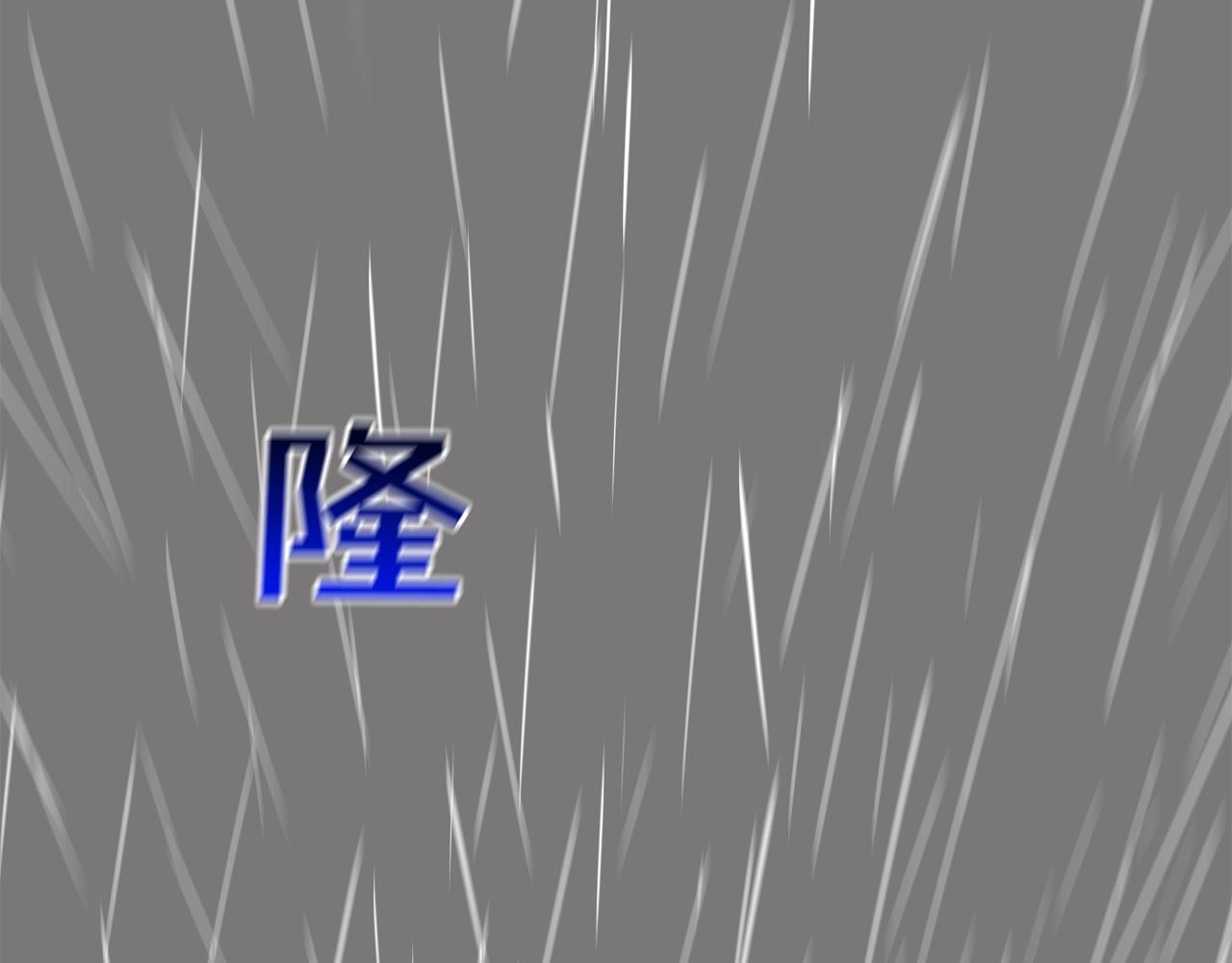 传说中村里最强 - 第33话 诅咒降临(1/2) - 1
