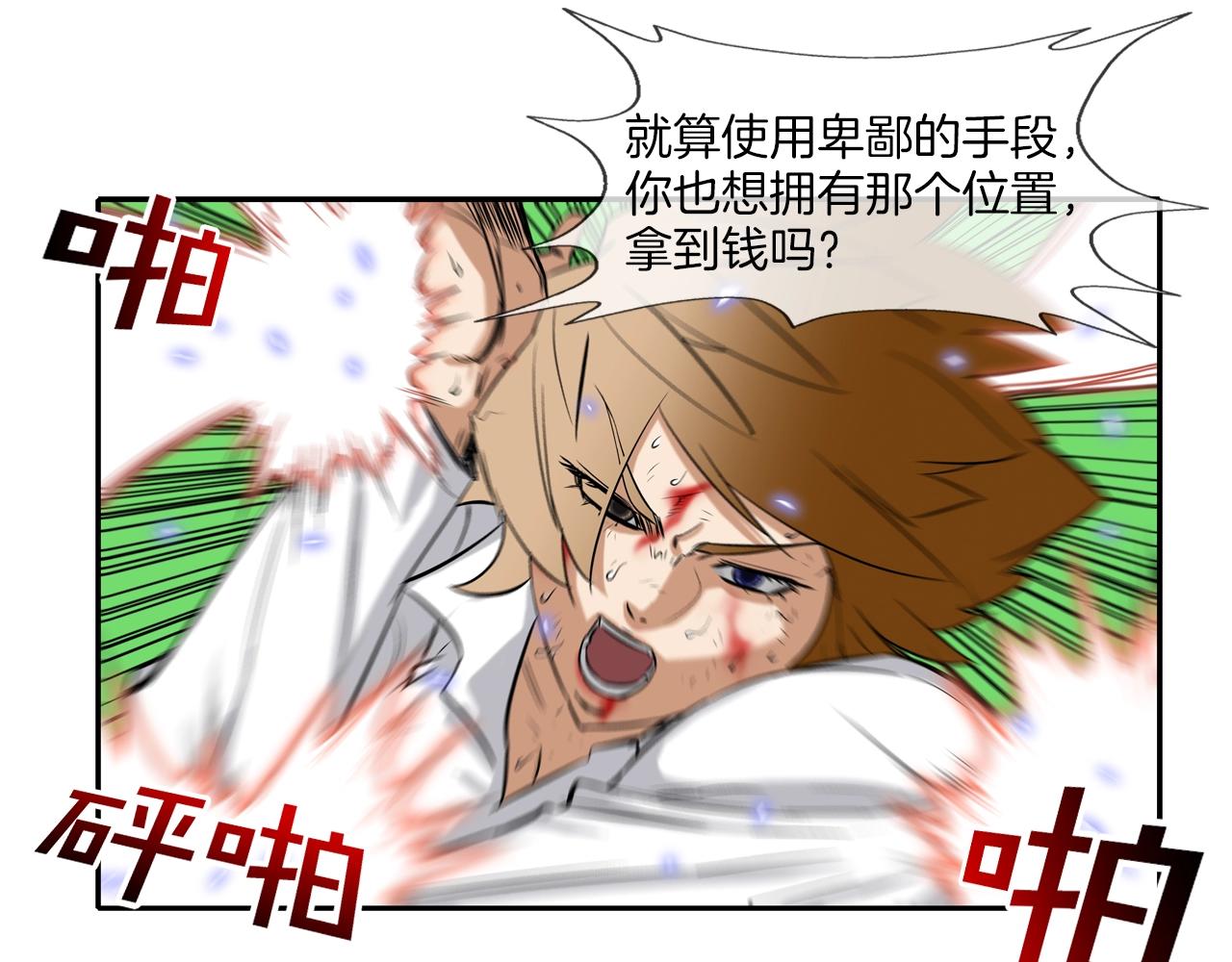 第35话 战略(1/2)-第36话