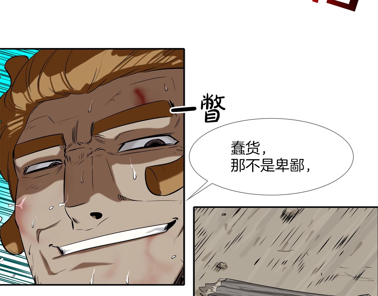 第35话 战略(1/2)-第36话