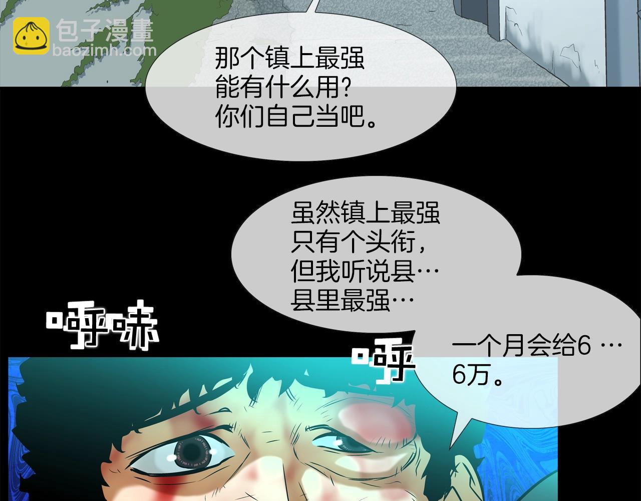 第37话 悬崖(1/2)-第38话