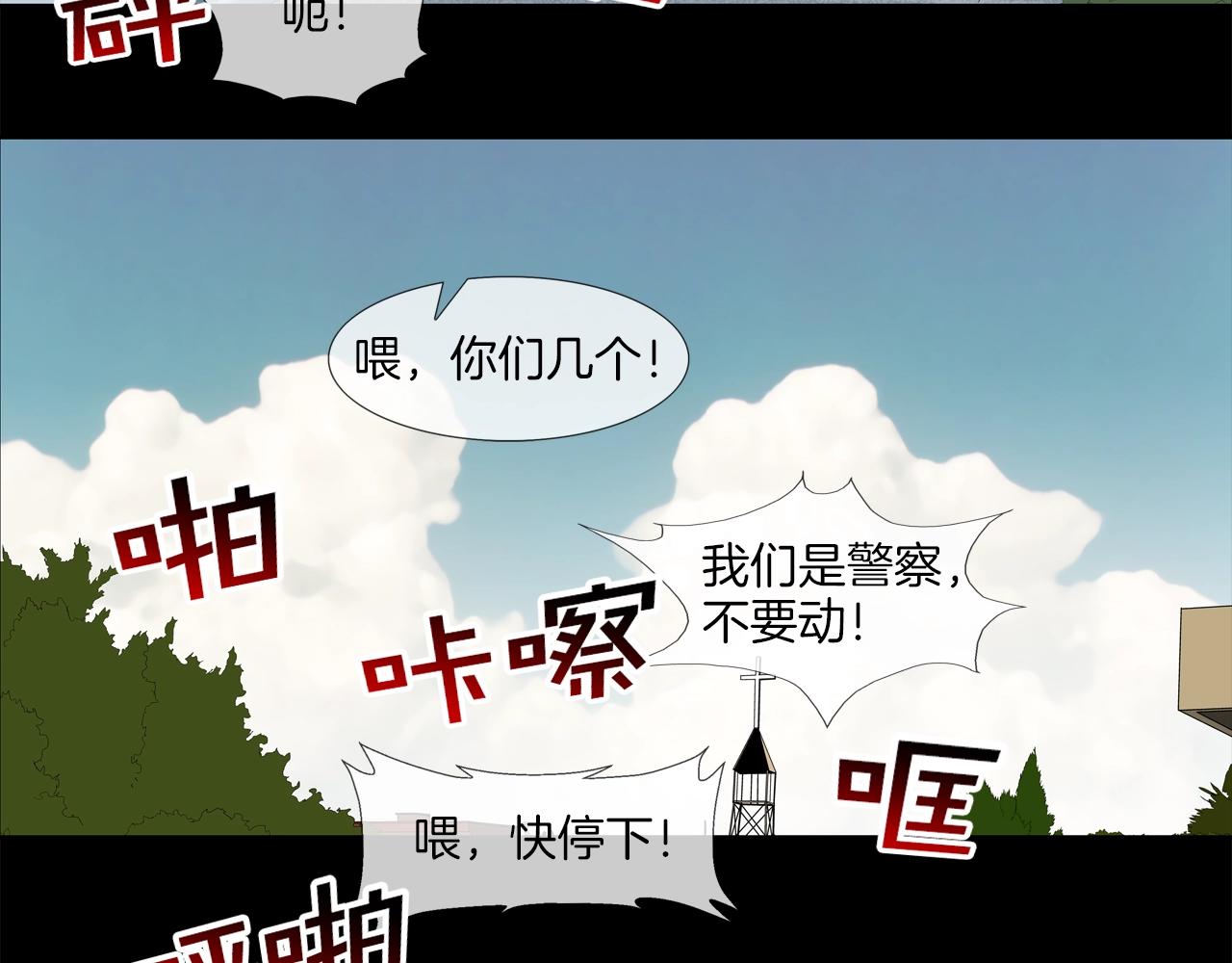 第37话 悬崖(1/2)-第38话