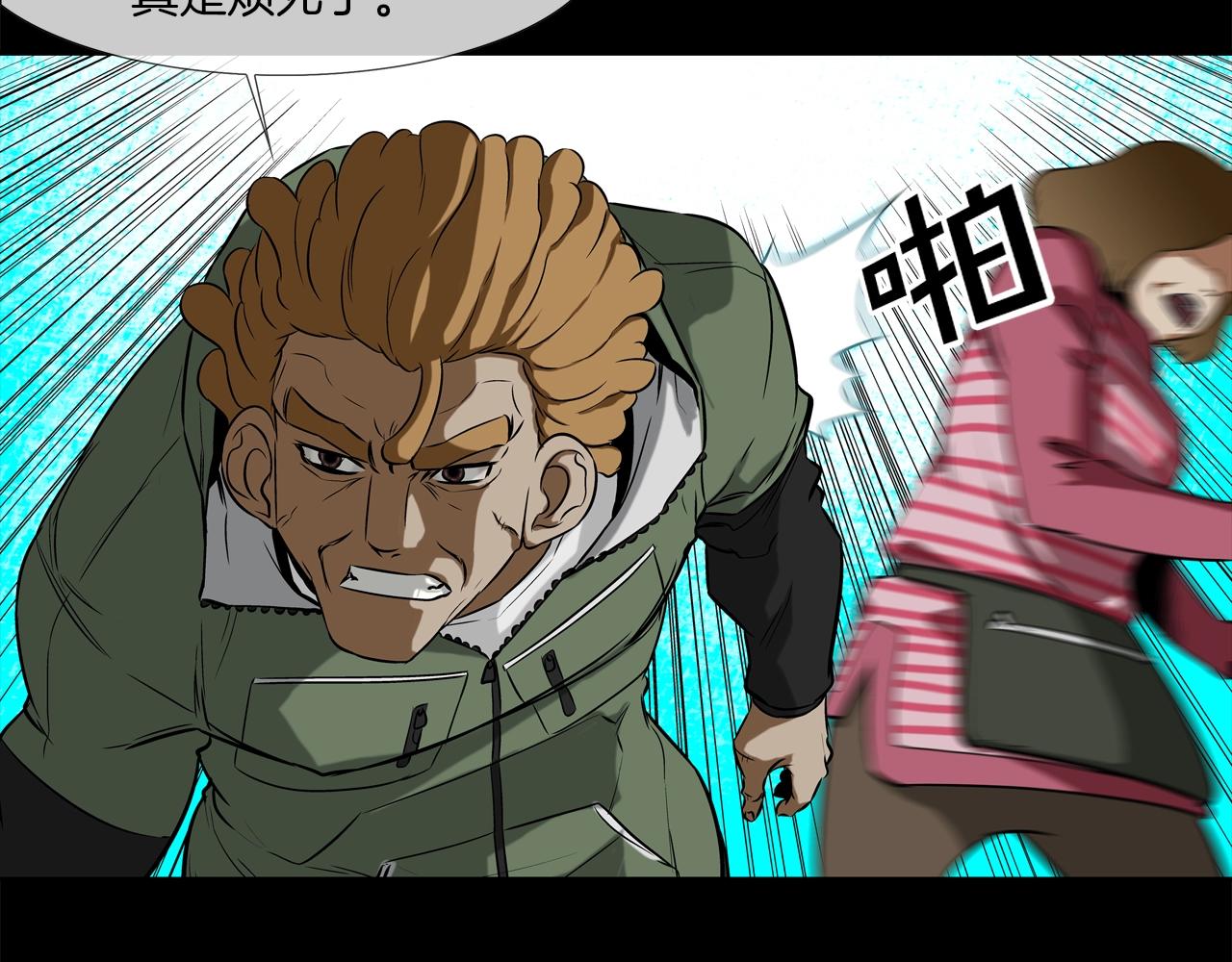 第37话 悬崖(1/2)-第38话