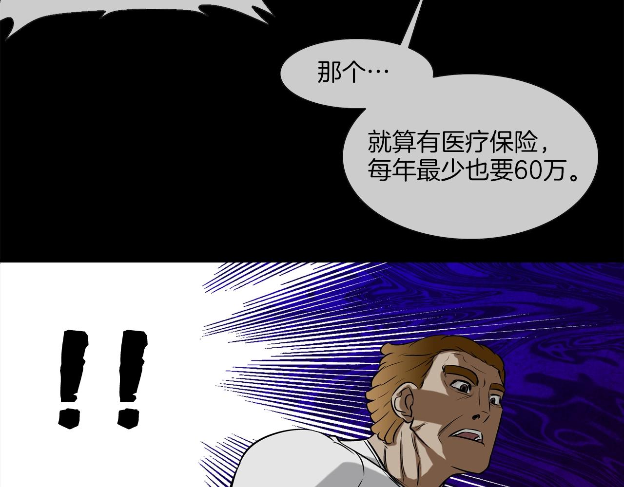 第37话 悬崖(1/2)-第38话