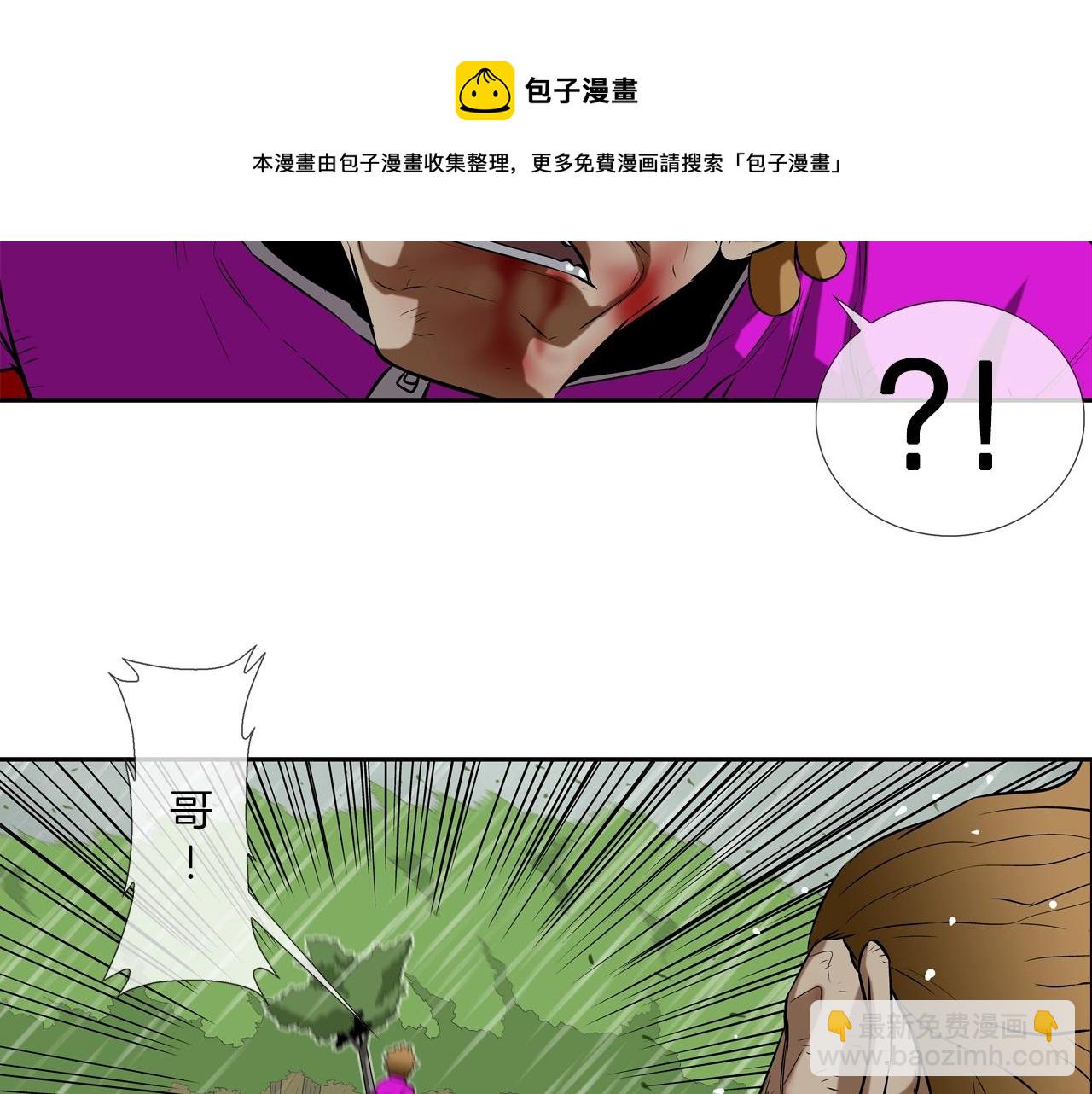 第37话 悬崖(1/2)-第38话