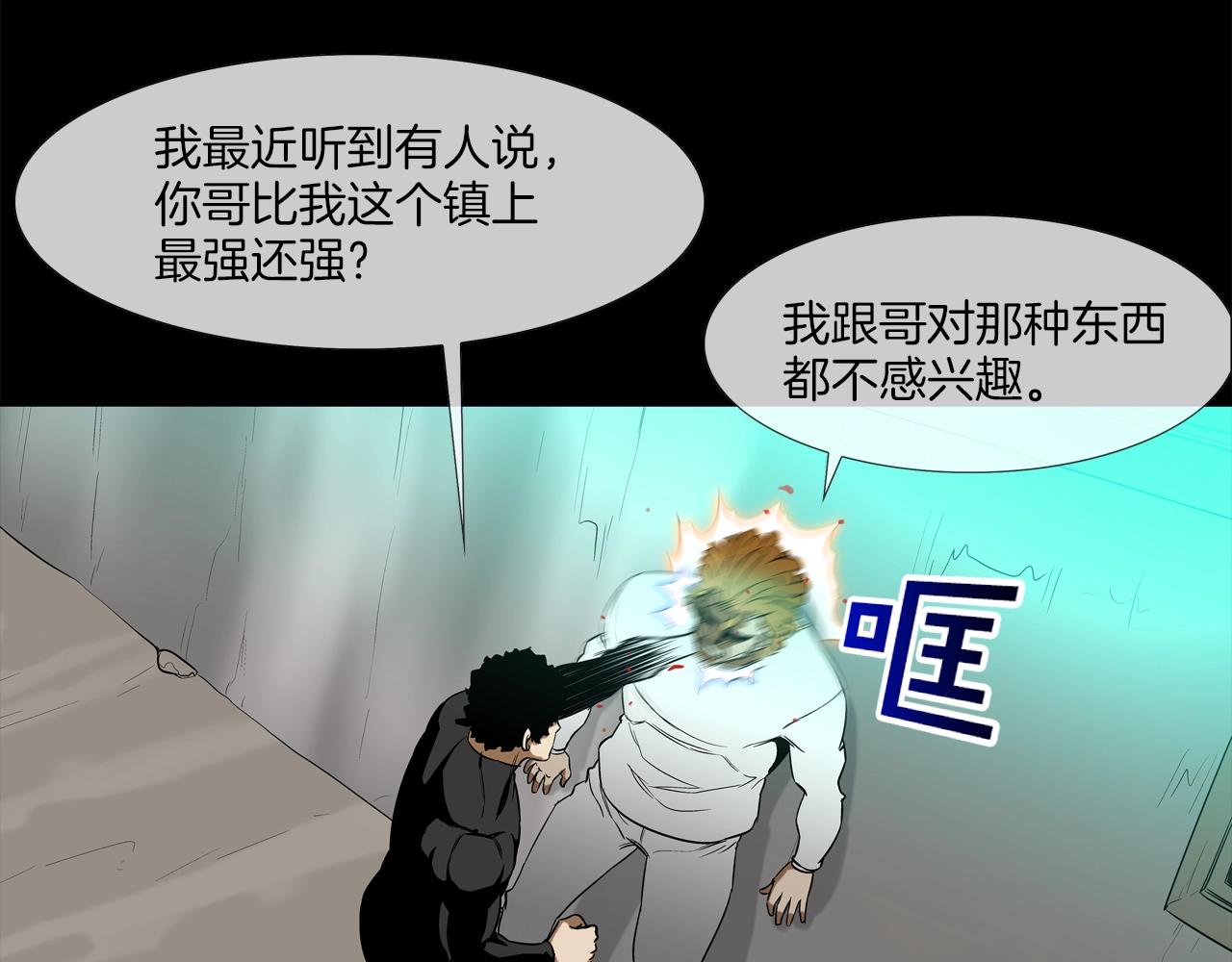 第37话 悬崖(1/2)-第38话