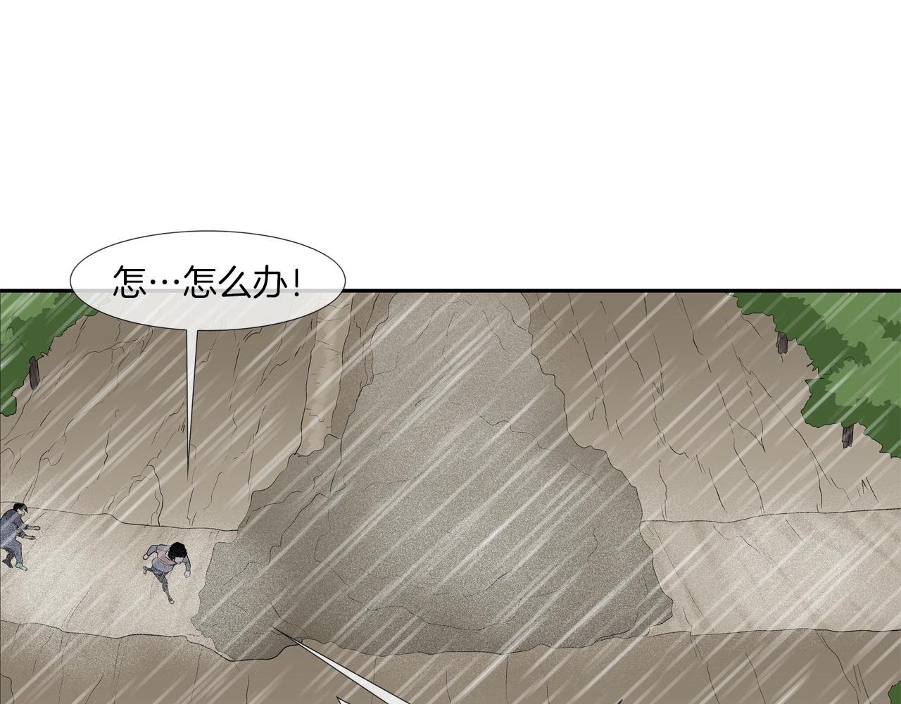 第39话 起来啊！(1/2)-第40话