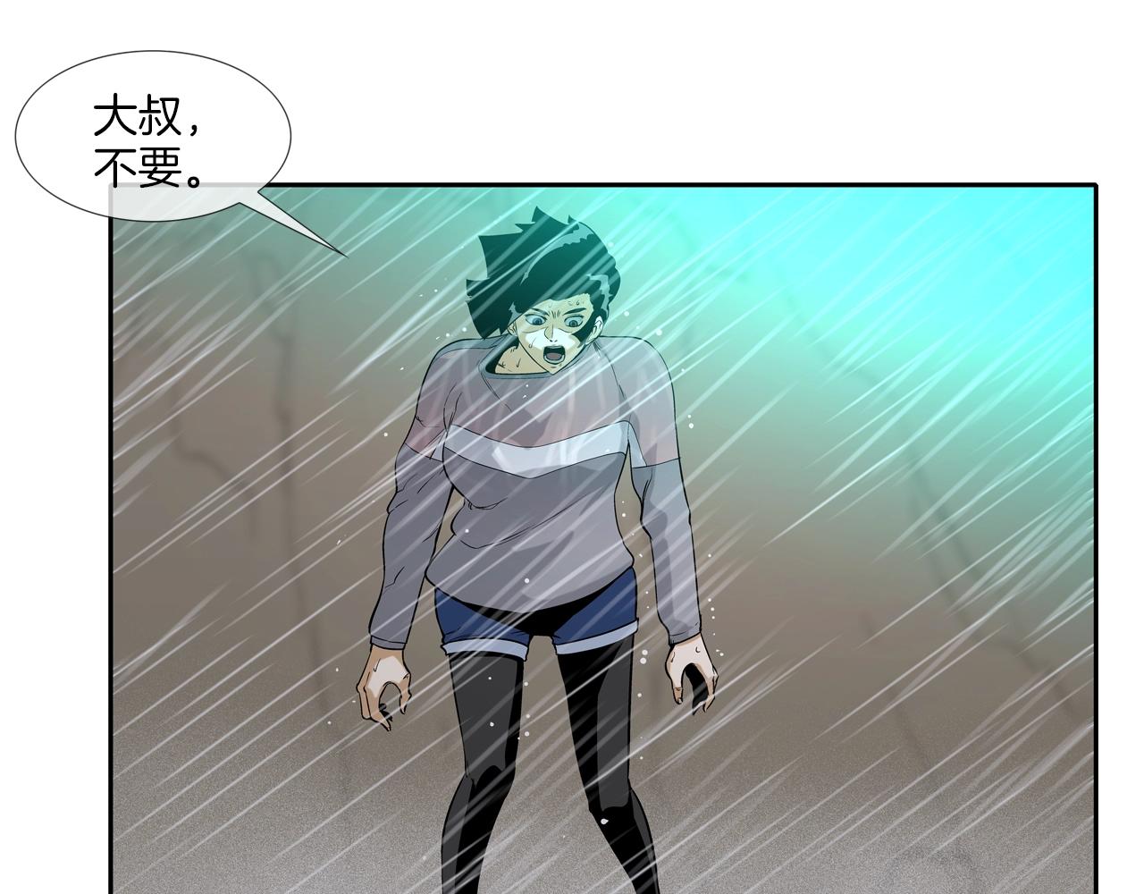 第39话 起来啊！(1/2)-第40话