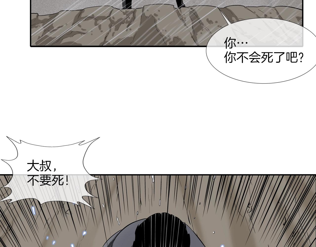 第39话 起来啊！(1/2)-第40话