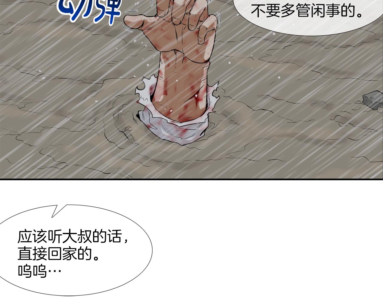 第39话 起来啊！(1/2)-第40话