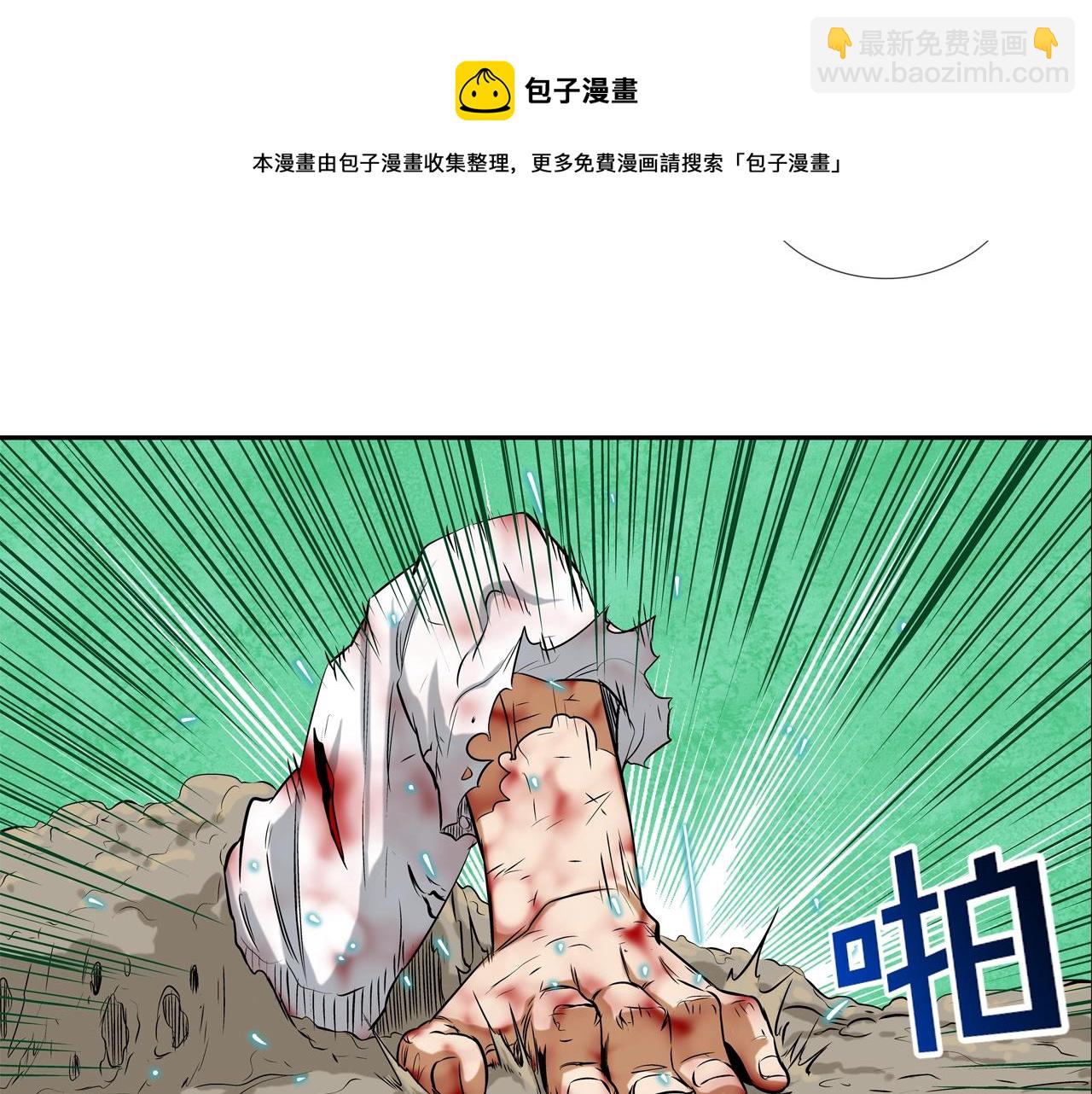 第39话 起来啊！(1/2)-第40话