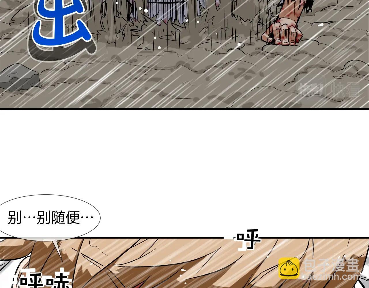 第39话 起来啊！(1/2)-第40话