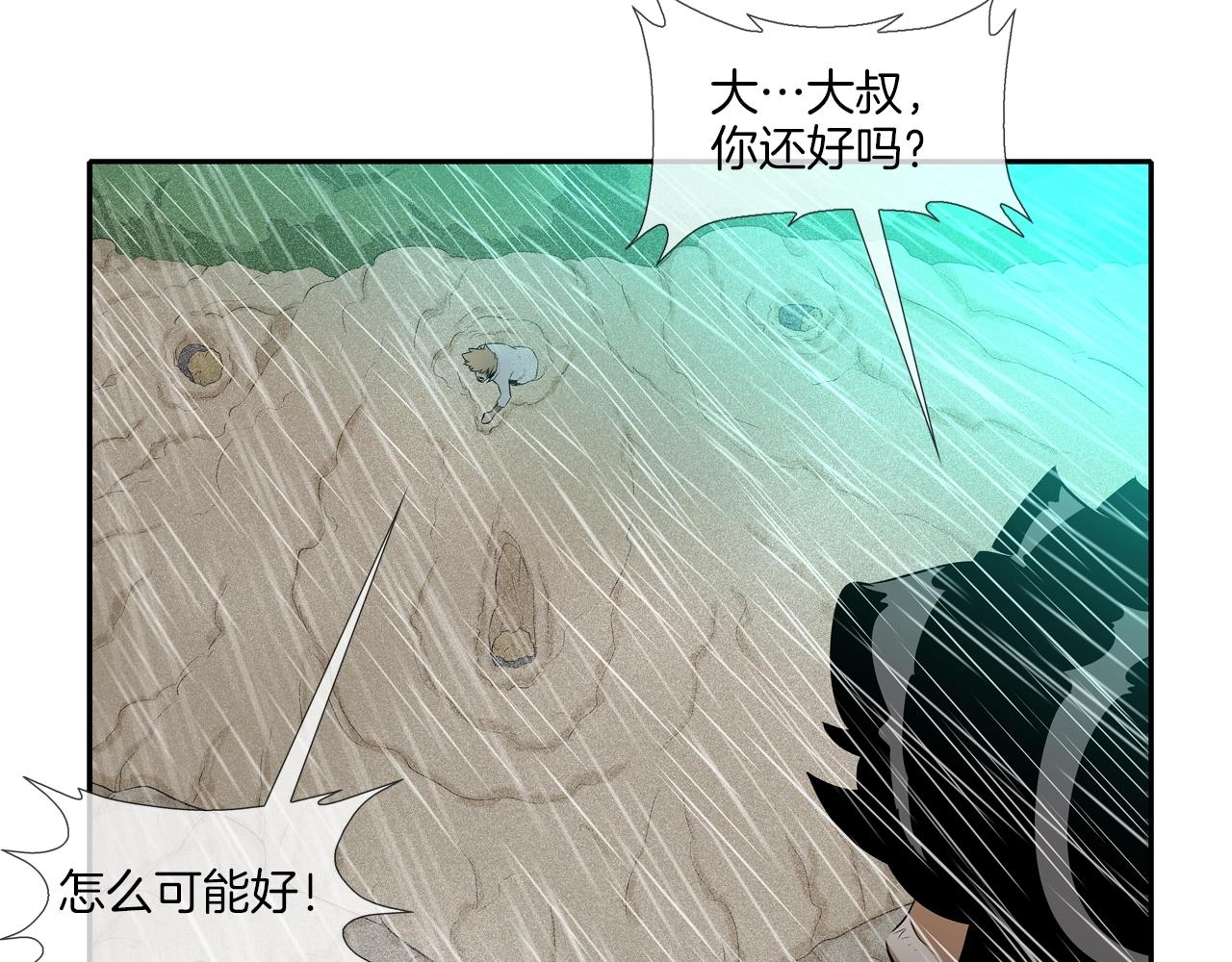 第39话 起来啊！(1/2)-第40话