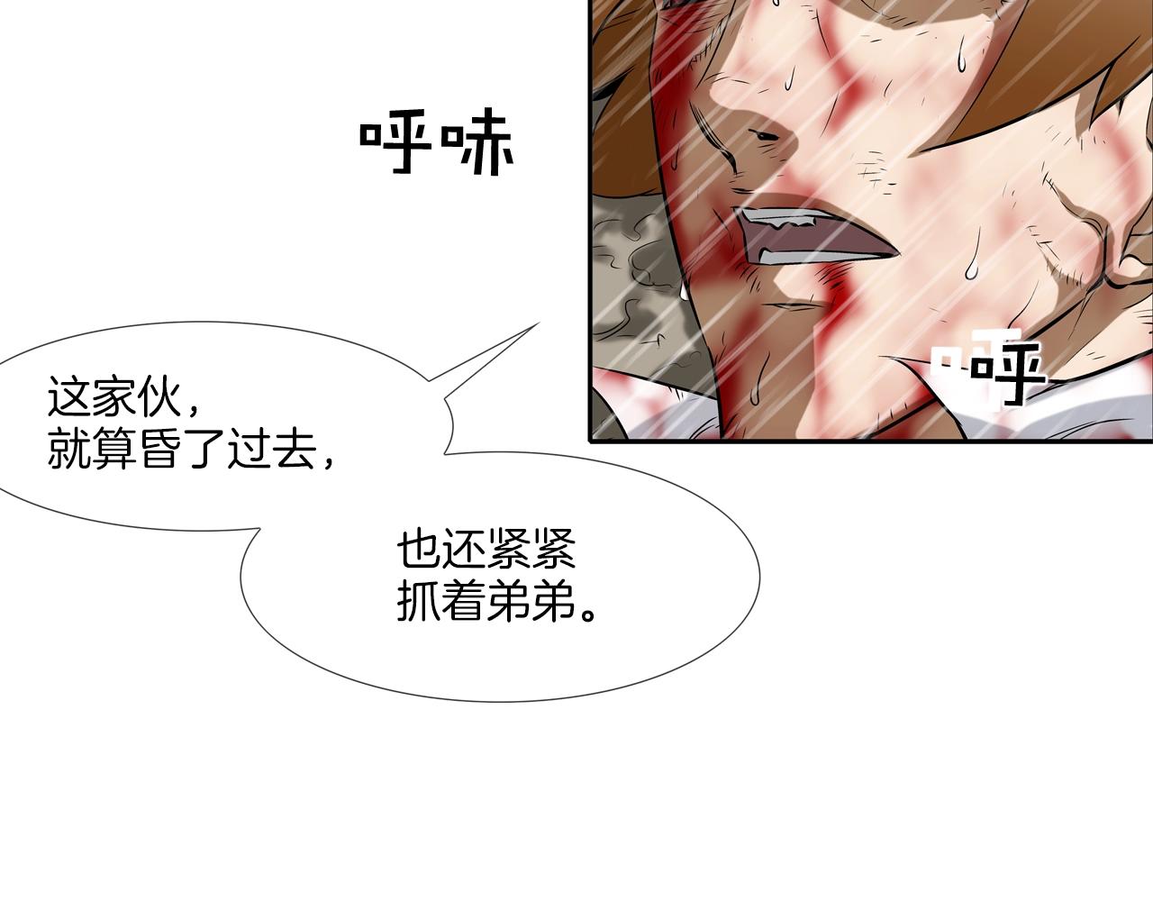 第39话 起来啊！(1/2)-第40话