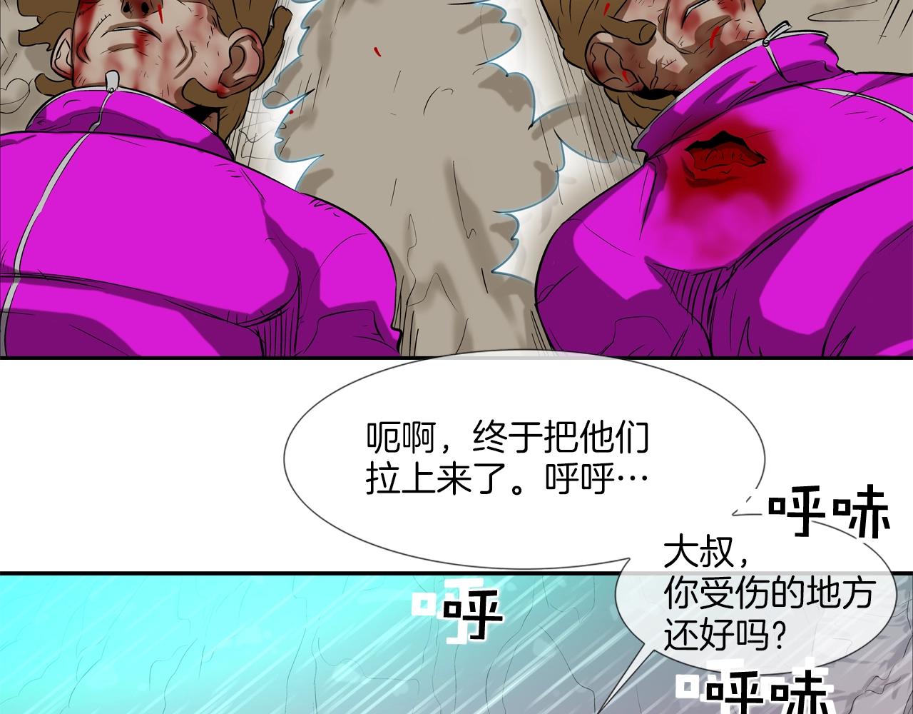 第39话 起来啊！(1/2)-第40话