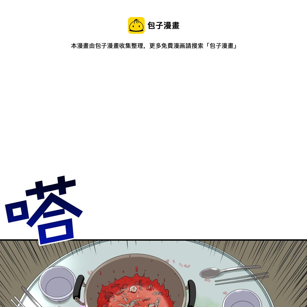 第41话 顶端(1/3)-第42话