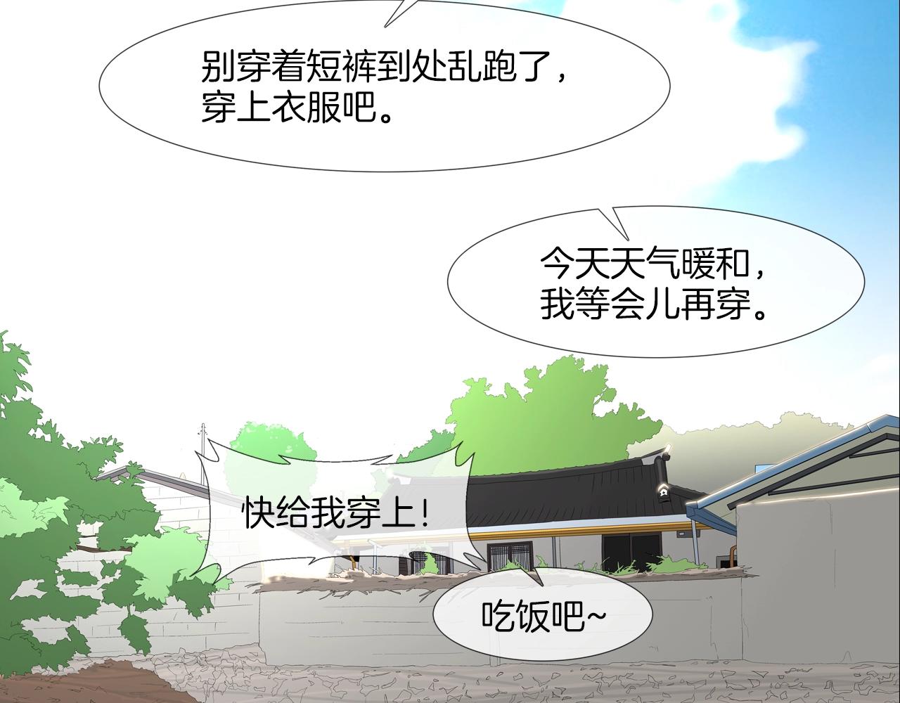 第41话 顶端(1/3)-第42话