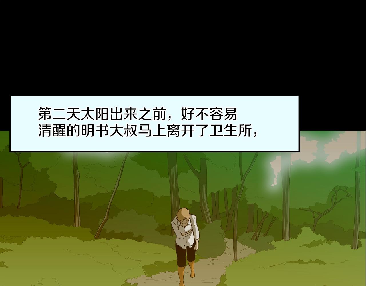 第41话 顶端(1/3)-第42话