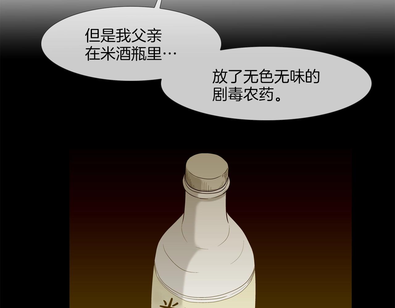 第41话 顶端(1/3)-第42话