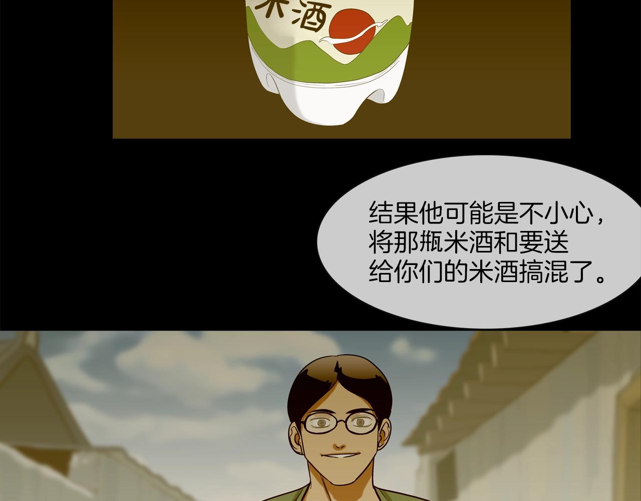 第41话 顶端(1/3)-第42话