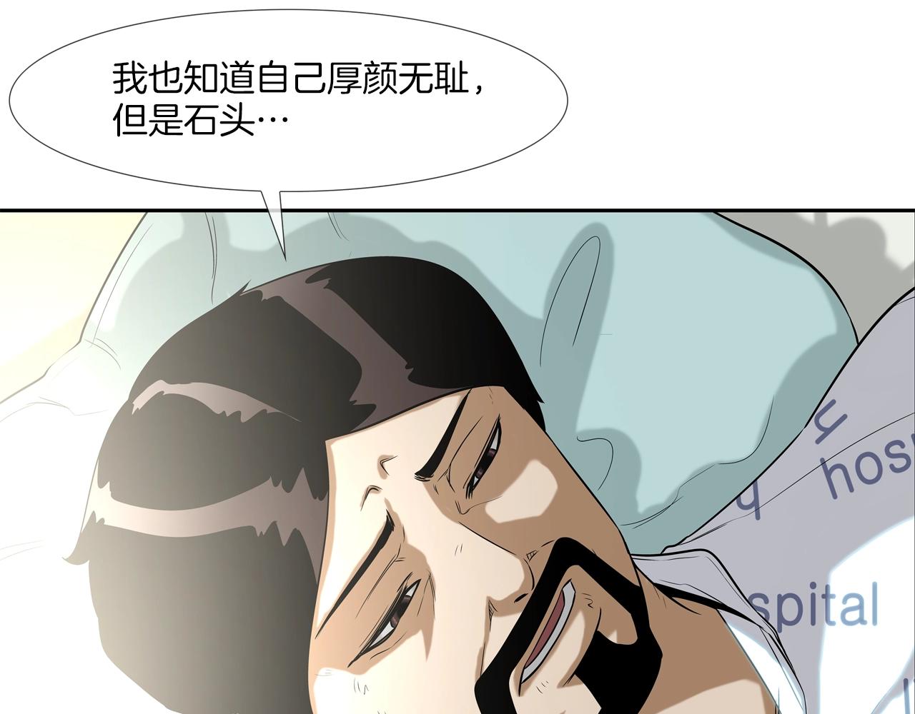 第41话 顶端(1/3)-第42话