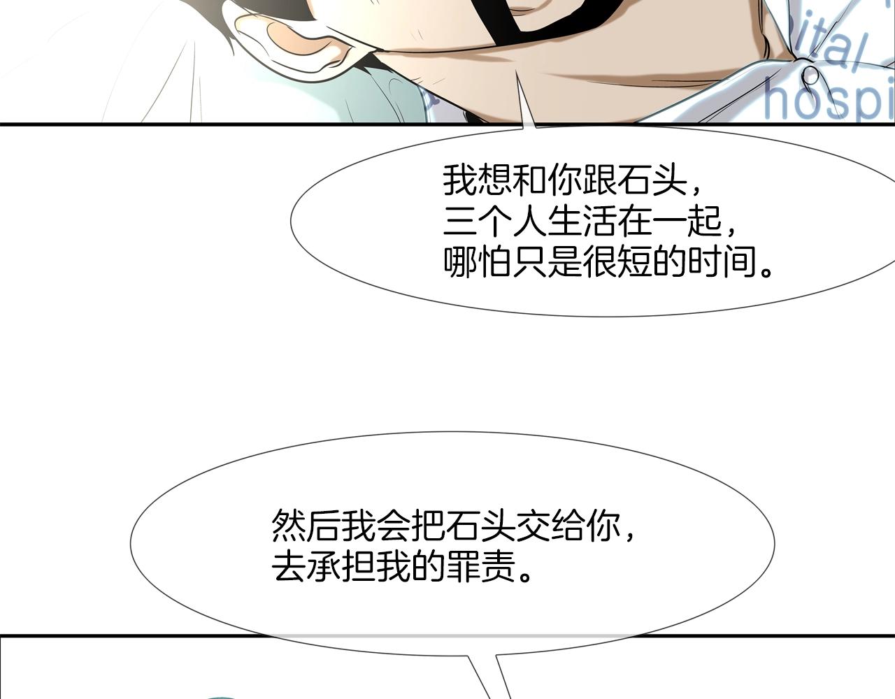 第41话 顶端(1/3)-第42话