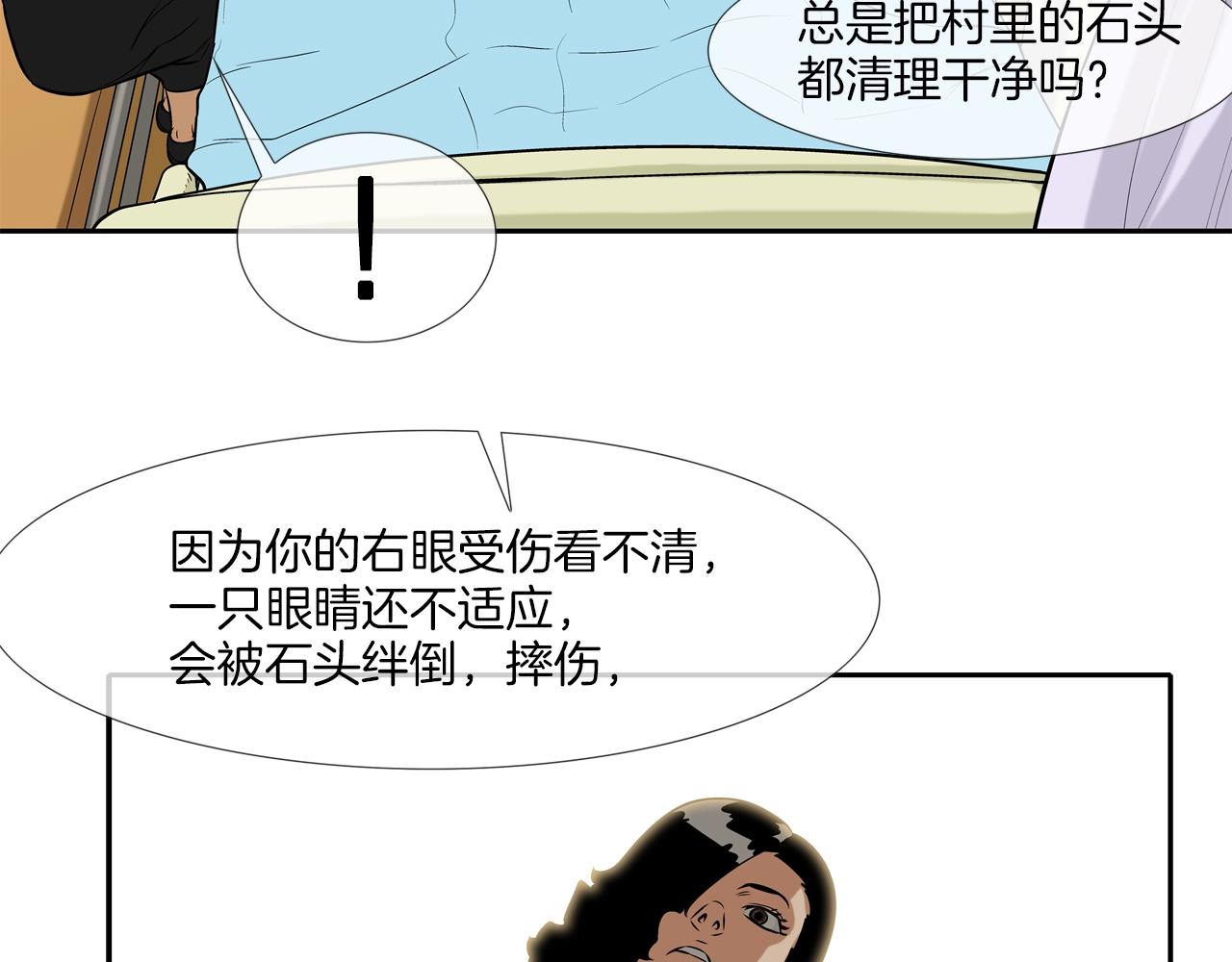 第41话 顶端(1/3)-第42话