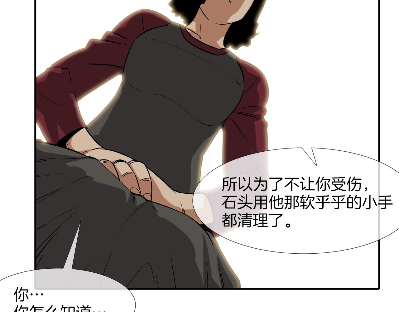 第41话 顶端(1/3)-第42话