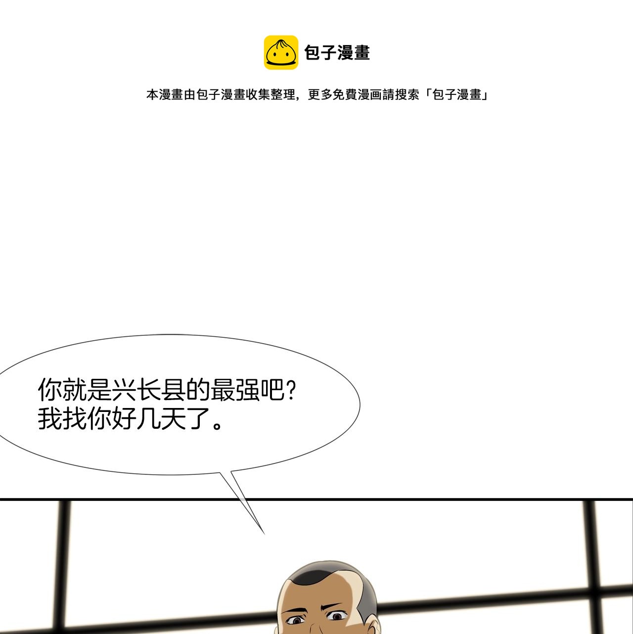 第43话 救援队长(1/2)-第44话