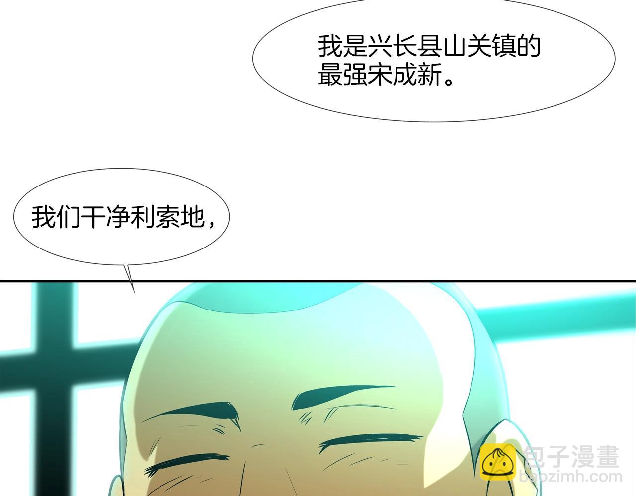 第43话 救援队长(1/2)-第44话