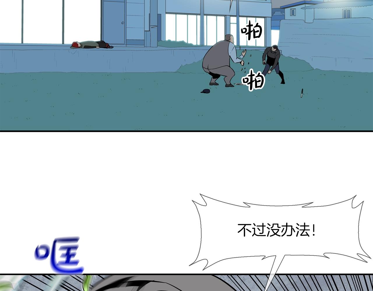 第43话 救援队长(1/2)-第44话