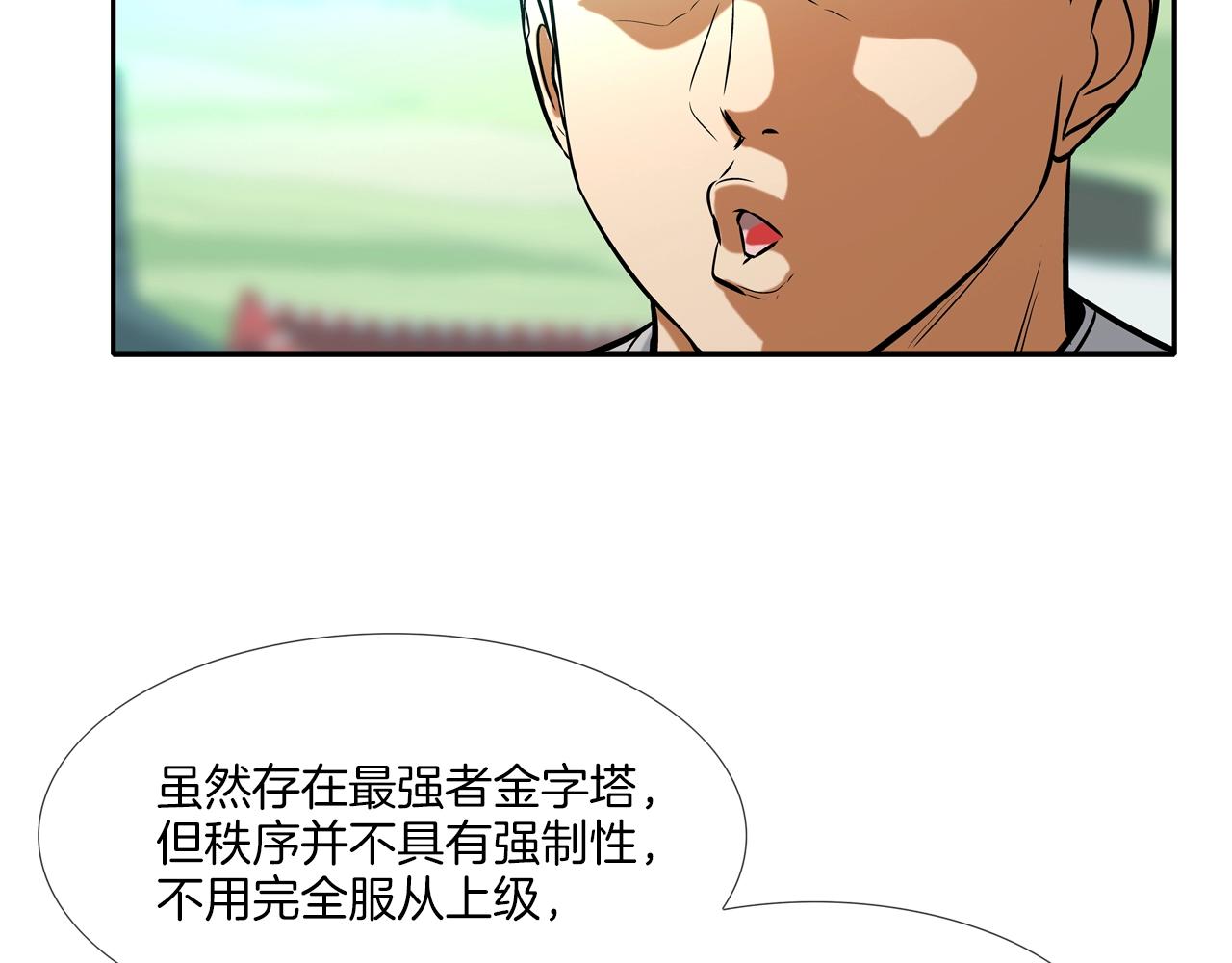 第45话 按耐不住的身体(1/3)-第46话