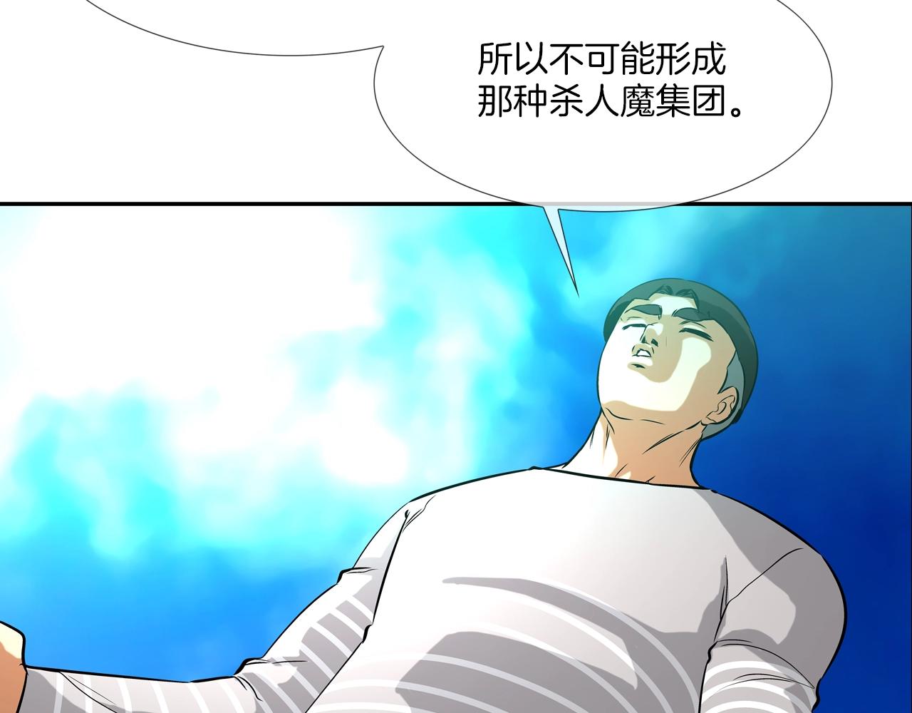 第45话 按耐不住的身体(1/3)-第46话