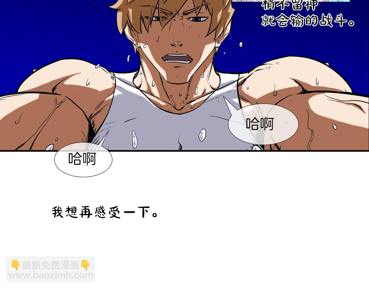 第45话 按耐不住的身体(1/3)-第46话