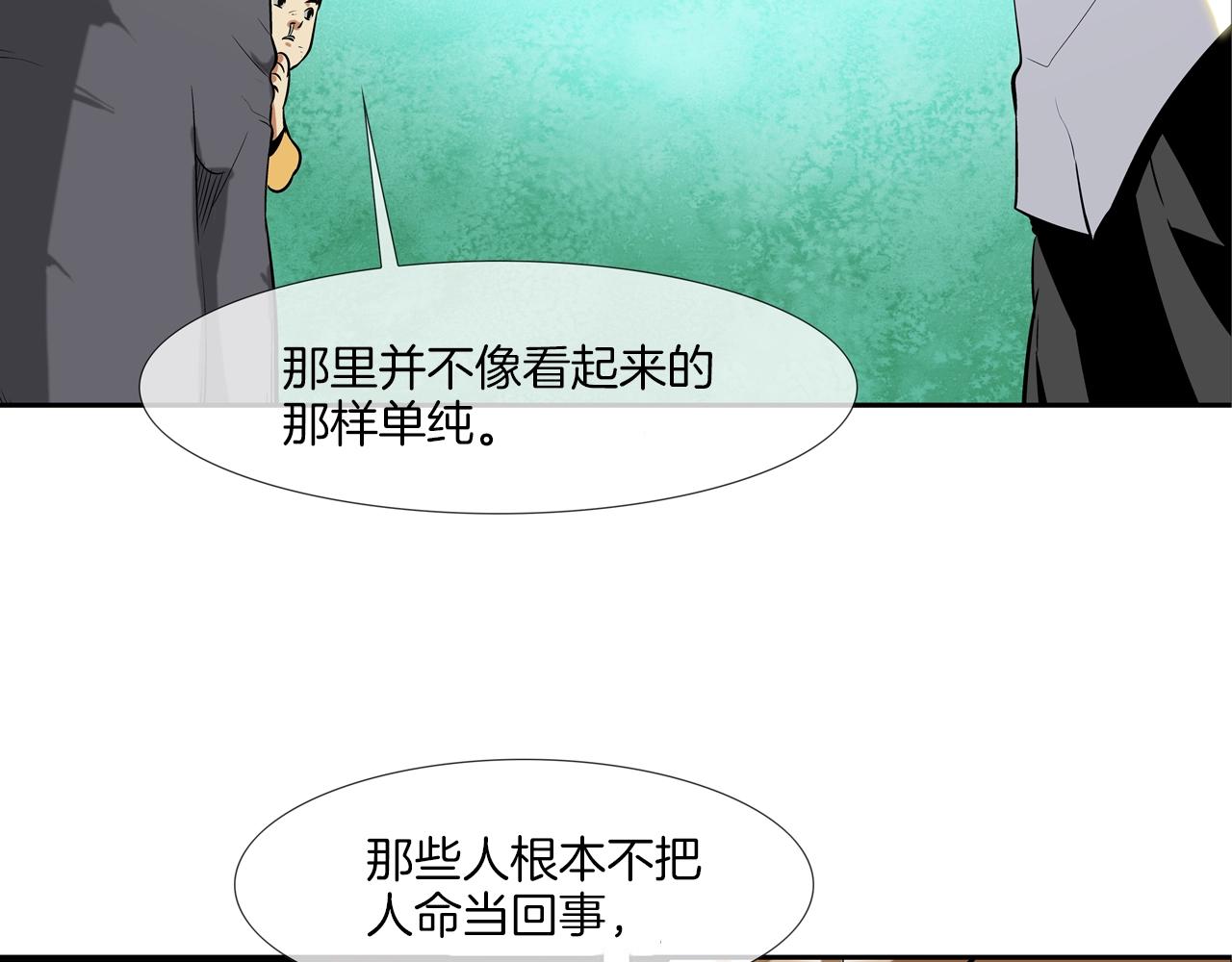 第45话 按耐不住的身体(1/3)-第46话