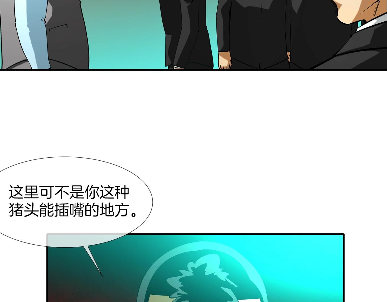 第47话 你们扔了你们的命(1/3)-第48话