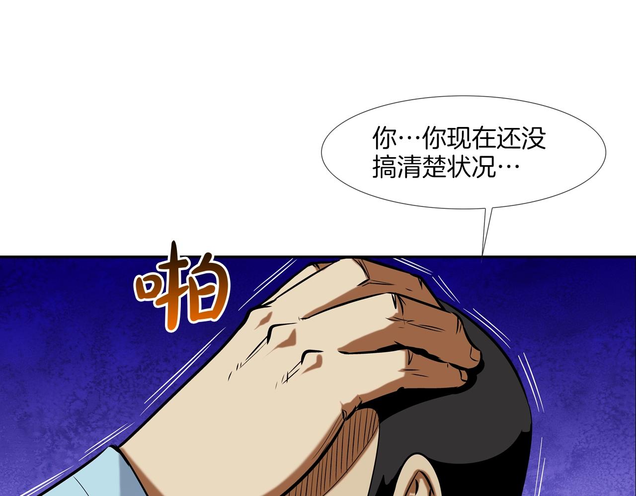 第47话 你们扔了你们的命(1/3)-第48话