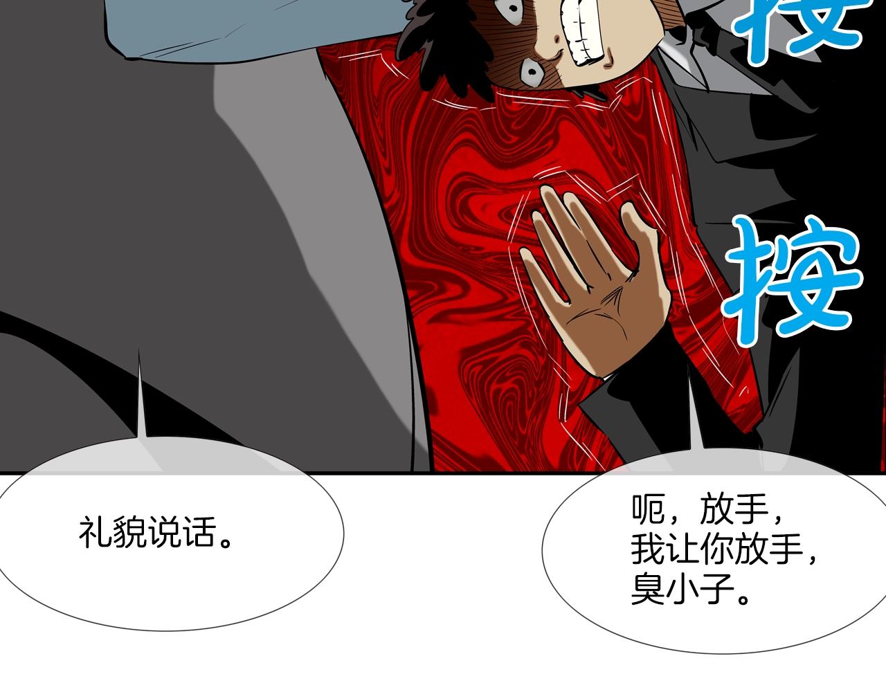 第47话 你们扔了你们的命(1/3)-第48话