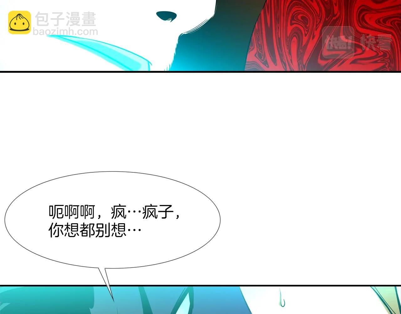 第47话 你们扔了你们的命(1/3)-第48话