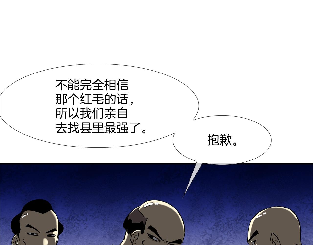 第47话 你们扔了你们的命(1/3)-第48话