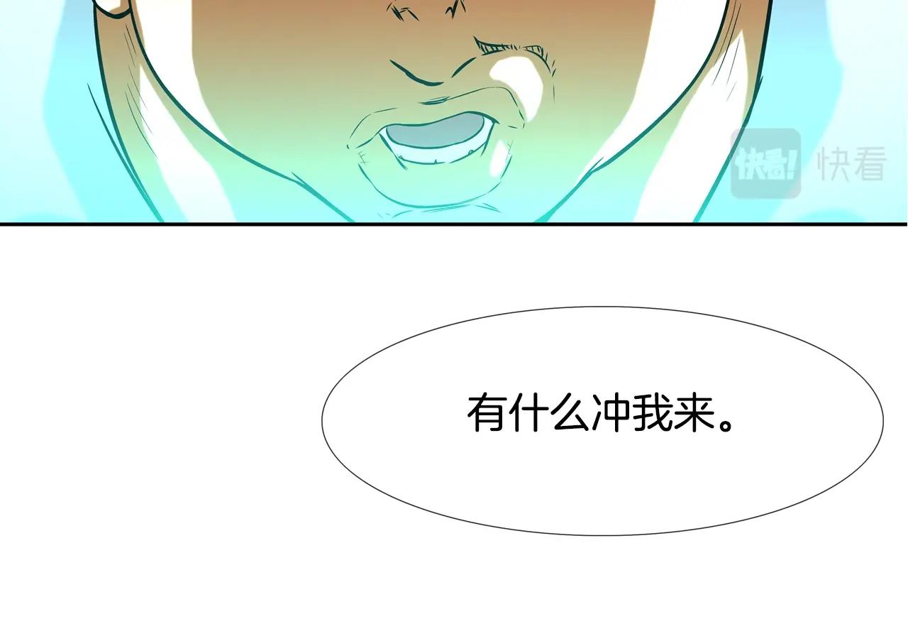 第47话 你们扔了你们的命(1/3)-第48话