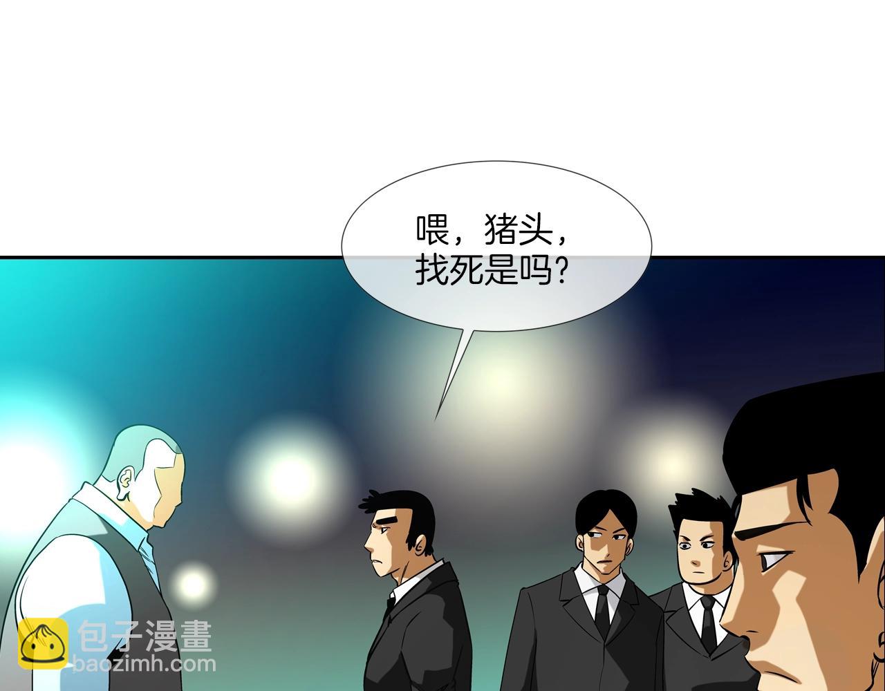 第47话 你们扔了你们的命(1/3)-第48话