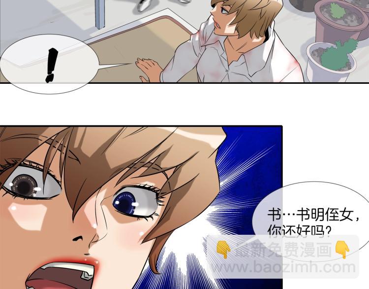 第5话 保护(1/3)-第6话