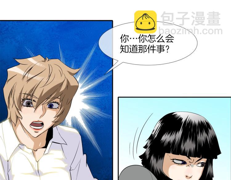 第5话 保护(1/3)-第6话